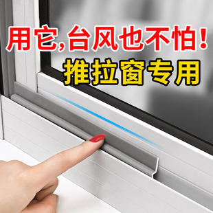 平移推拉窗户缝隙密封条防漏风防风挡风防寒神器堵缝隙铝合金隔音