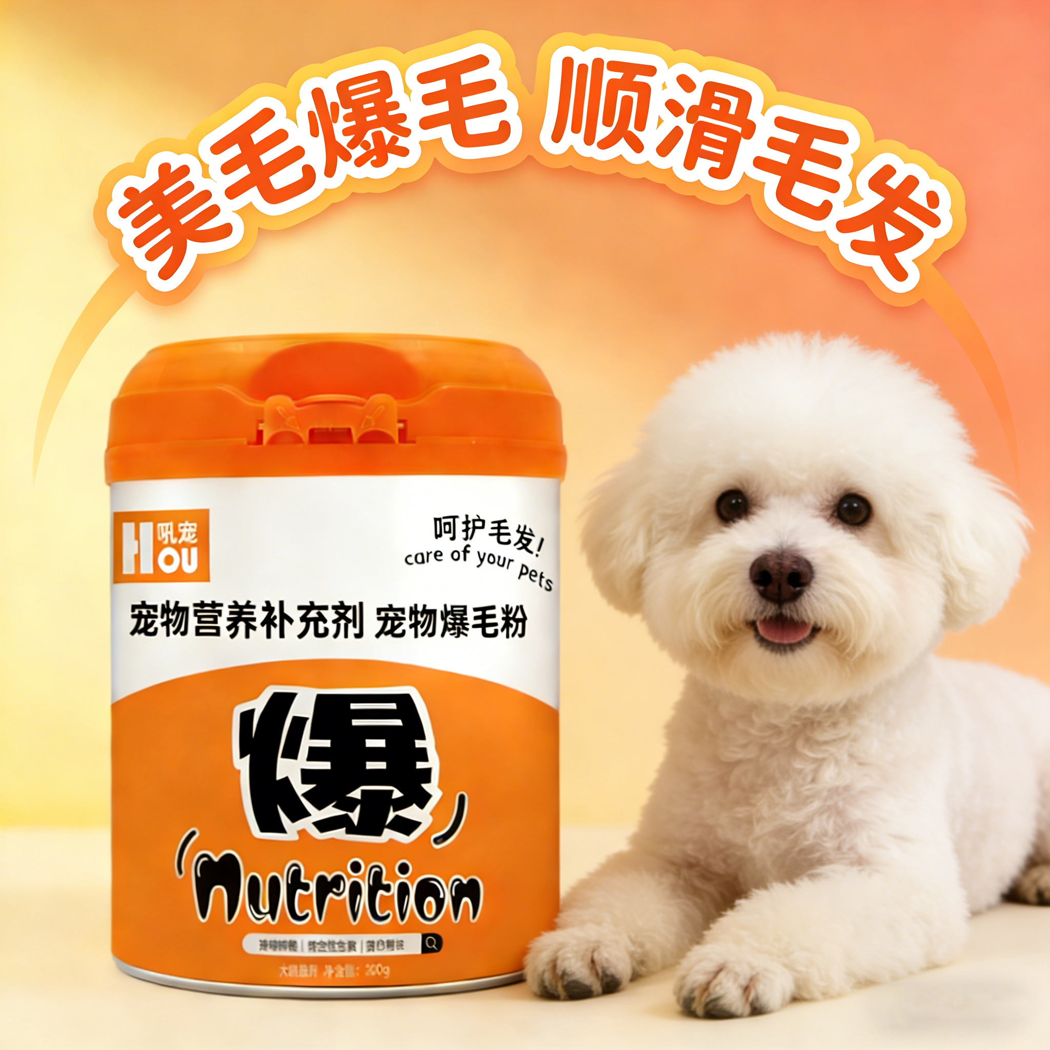 狗狗专用爆毛粉海藻粉毛发长毛幼犬拌粮黑鼻头营养品不掉毛卵磷脂,宠物/宠物食品及用品,狗卵磷脂/鱼油/海藻粉,淘宝优惠券,粉丝福利购,淘宝优惠卷