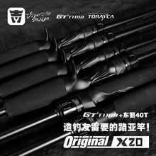 X20路亚竿 高强度碳素精准抛投 枪柄 直柄超快调轻量化鳜鱼竿泛用