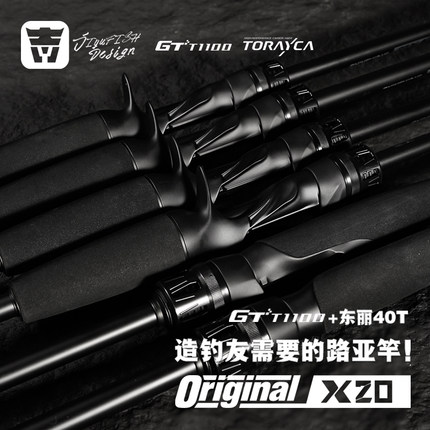 X20路亚竿 高强度碳素精准抛投 枪柄 直柄超快调轻量化鳜鱼竿泛用