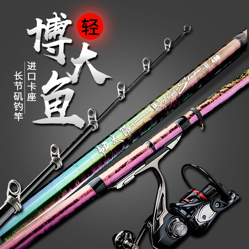 碳素超轻超硬长节矶竿手海两用矶钓竿3号矶杆海竿抛竿套装钓鱼竿