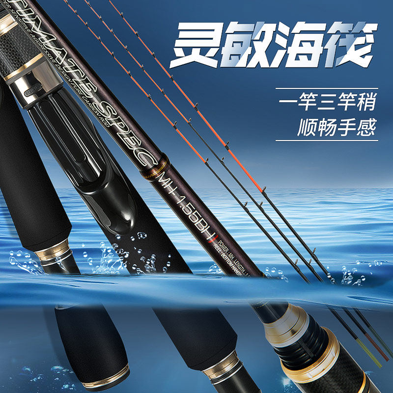 海水淡水通用筏钓竿微铅超软尾稍