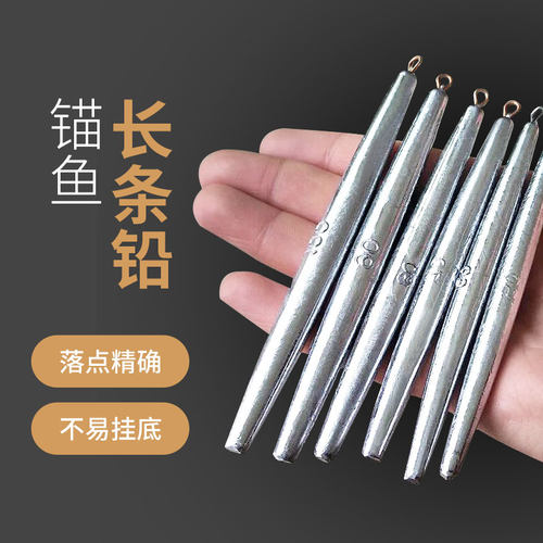 长条形锚鱼挂鱼划鱼流线型低阻力
