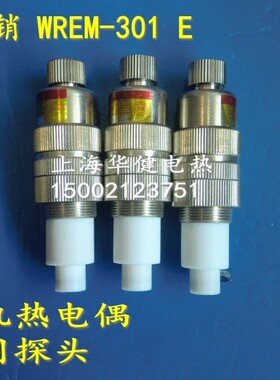 WREM-301 K/E 0-400度覆膜机探头专用表面热电偶滚筒表面测温探头