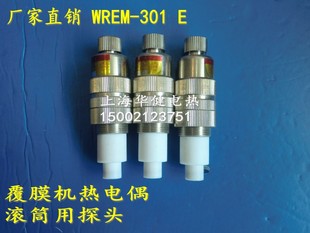WREM 400度覆膜机探头专用表面热电偶滚筒表面测温探头 301