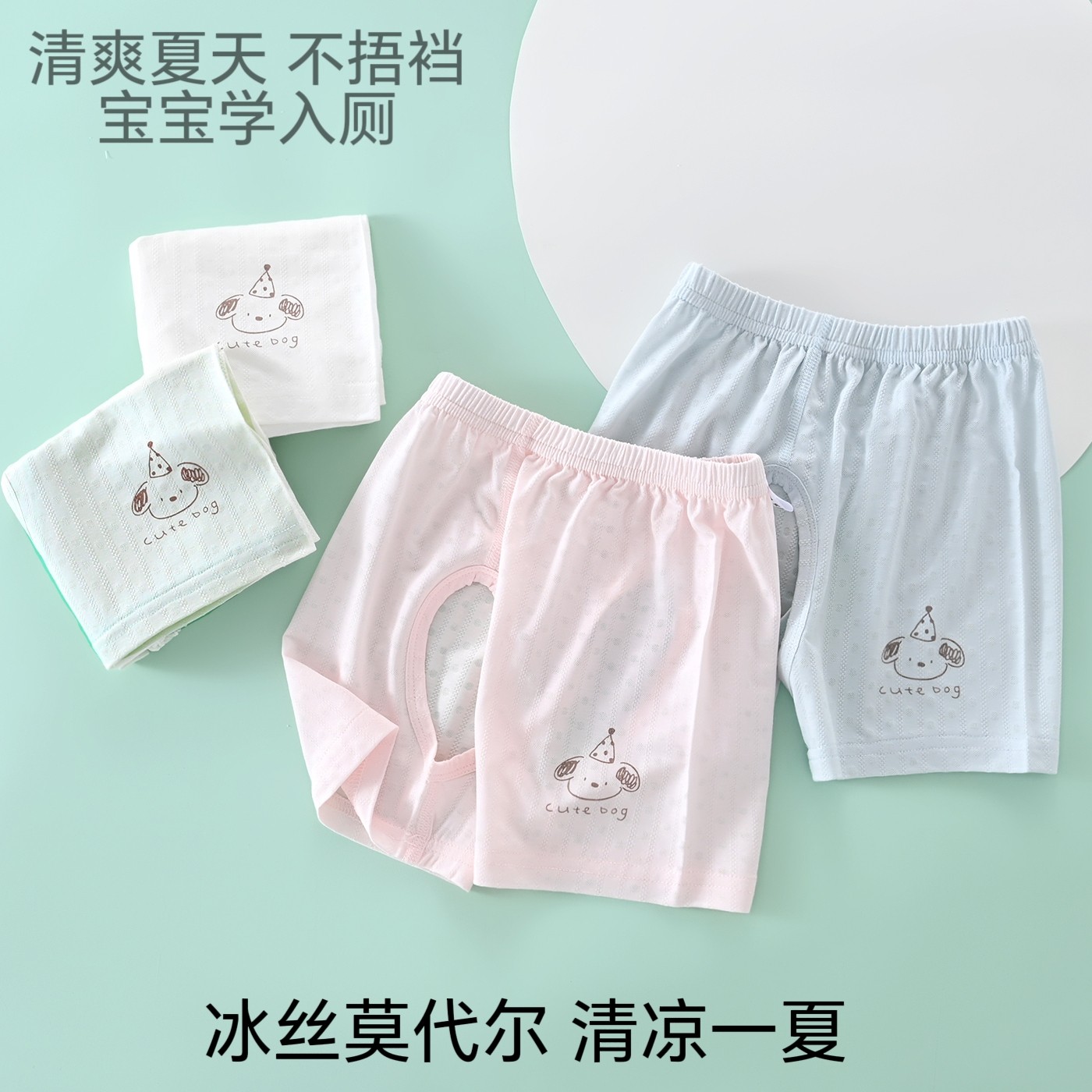 婴儿夏季冰丝莫代尔无骨睡短裤图片