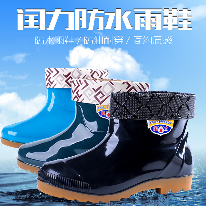 时尚雨靴短筒胶鞋防滑水鞋雨鞋