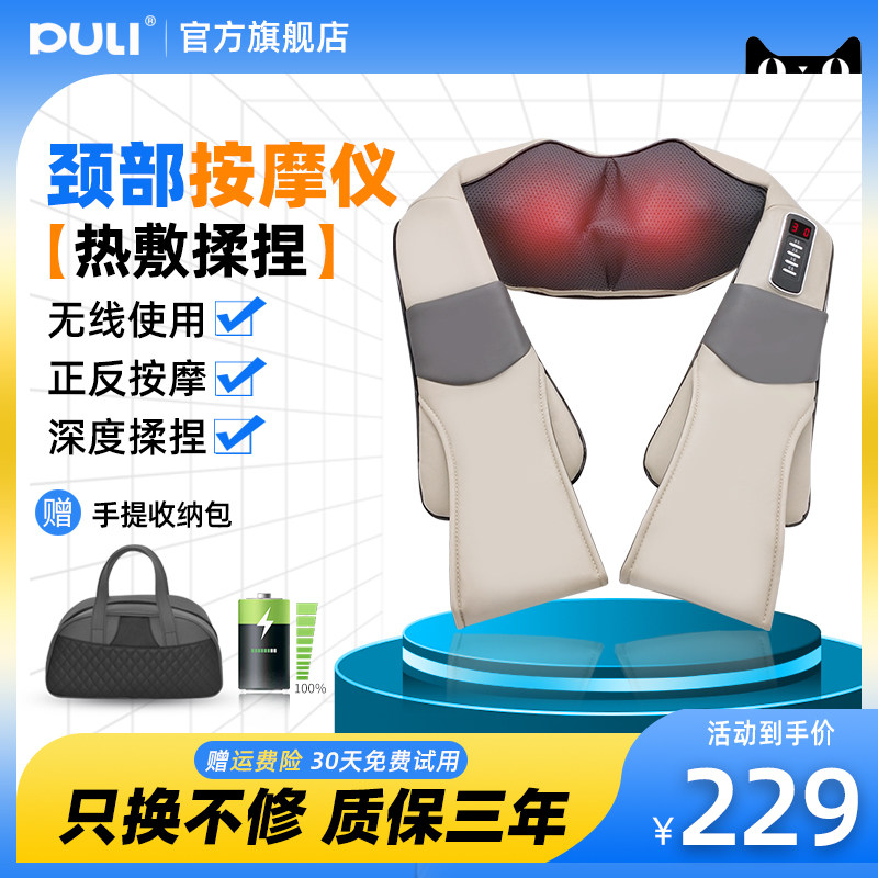普立肩颈揉捏按摩仪披肩加热颈部腰部多功能脖子肩膀颈椎按摩披肩