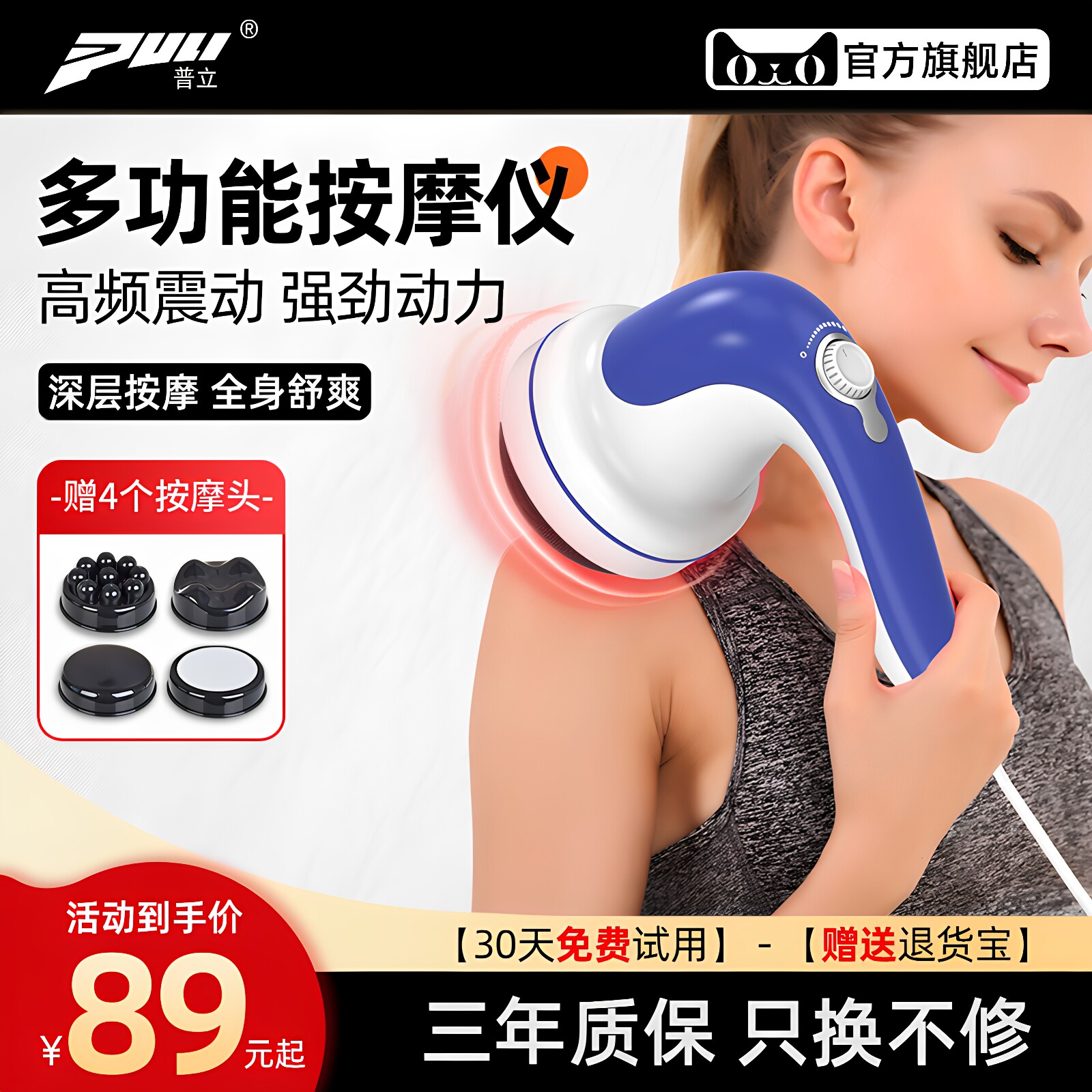 普立电动按摩仪颈椎腰部背部全身多功能手持式按摩器小型震动棒锤