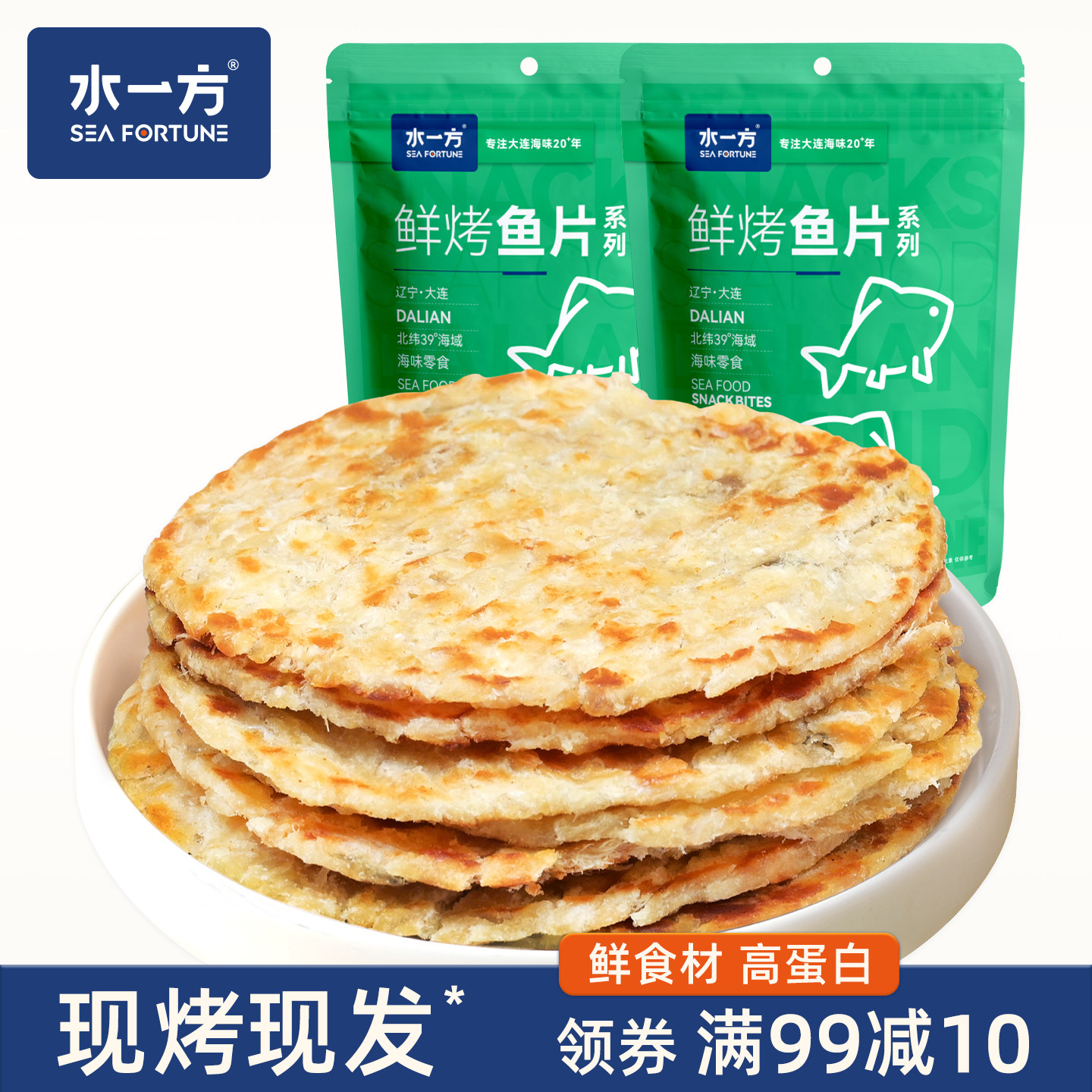 水一方现烤先生鱼片500g大连特产鱼干即食鱼片海味零食