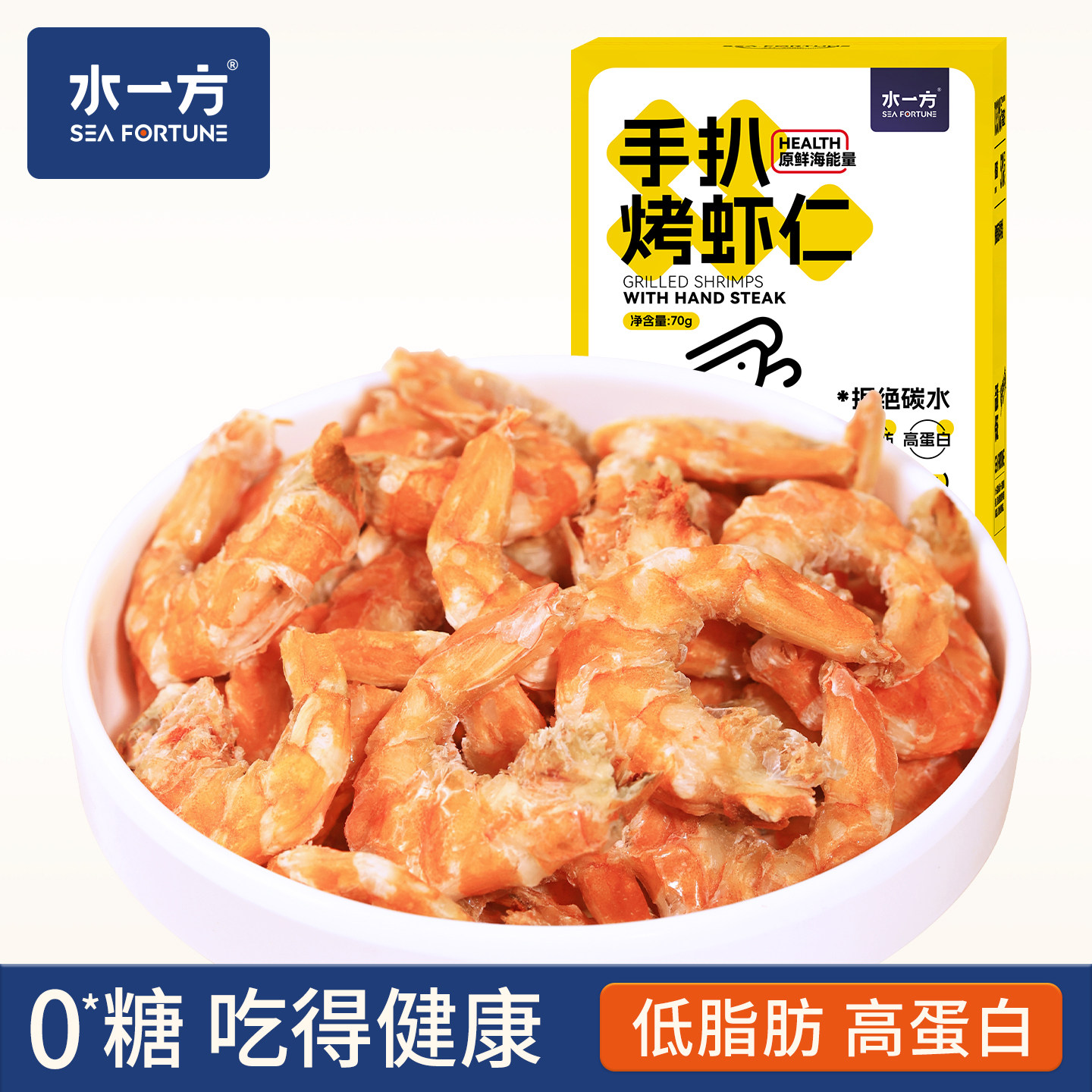 水一方即食0糖烤虾干手扒烤虾仁盒装大连特产低脂海味干货钙零食