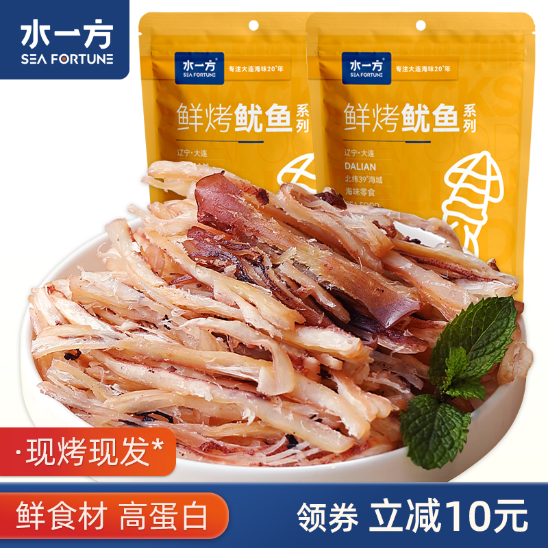 水一方现烤原味鱿鱼丝500g大连特产碳烤手撕250g*2袋海鲜海味零食