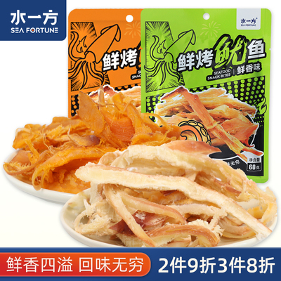水一方鲜烤鱿鱼丝60g大连特产即食长保原味鱿鱼丝香辣味海味零食