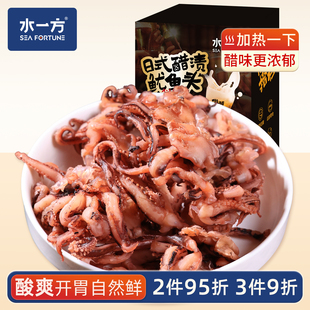 水一方日式 零食 醋渍鱿鱼头大连特产无印酸爽鱿鱼平替开胃下酒同款