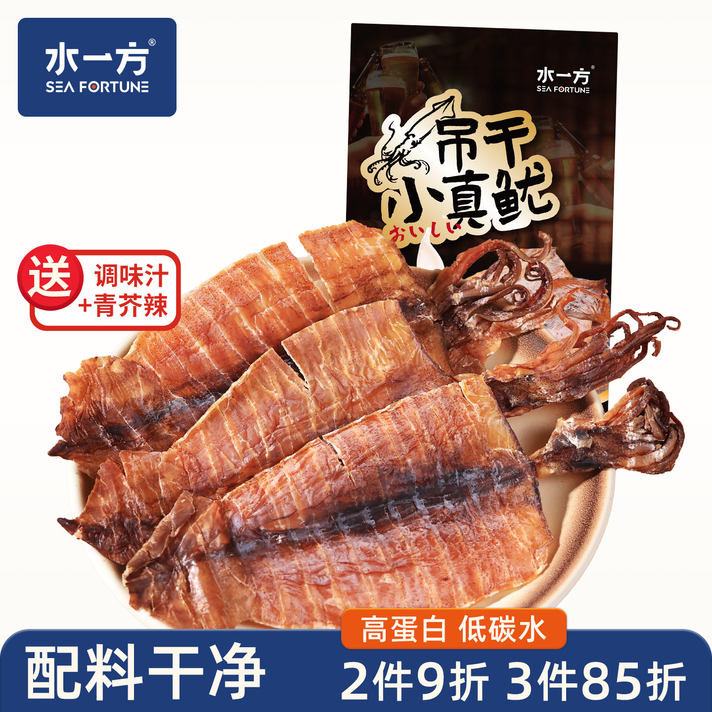 水一方吊干小真鱿大连特产鱿鱼干日式芥末酱油开袋即食下酒零食