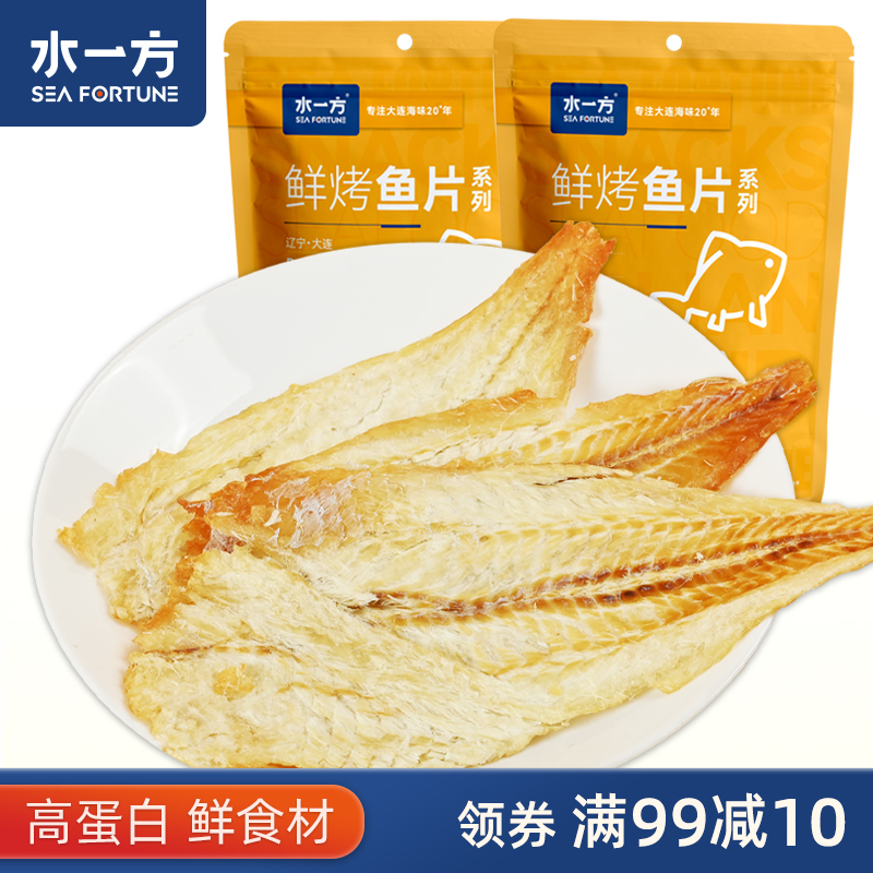 水一方现烤鳕鱼片500g鱼干 零食即食小吃大连特产烤鱼片250g*2袋