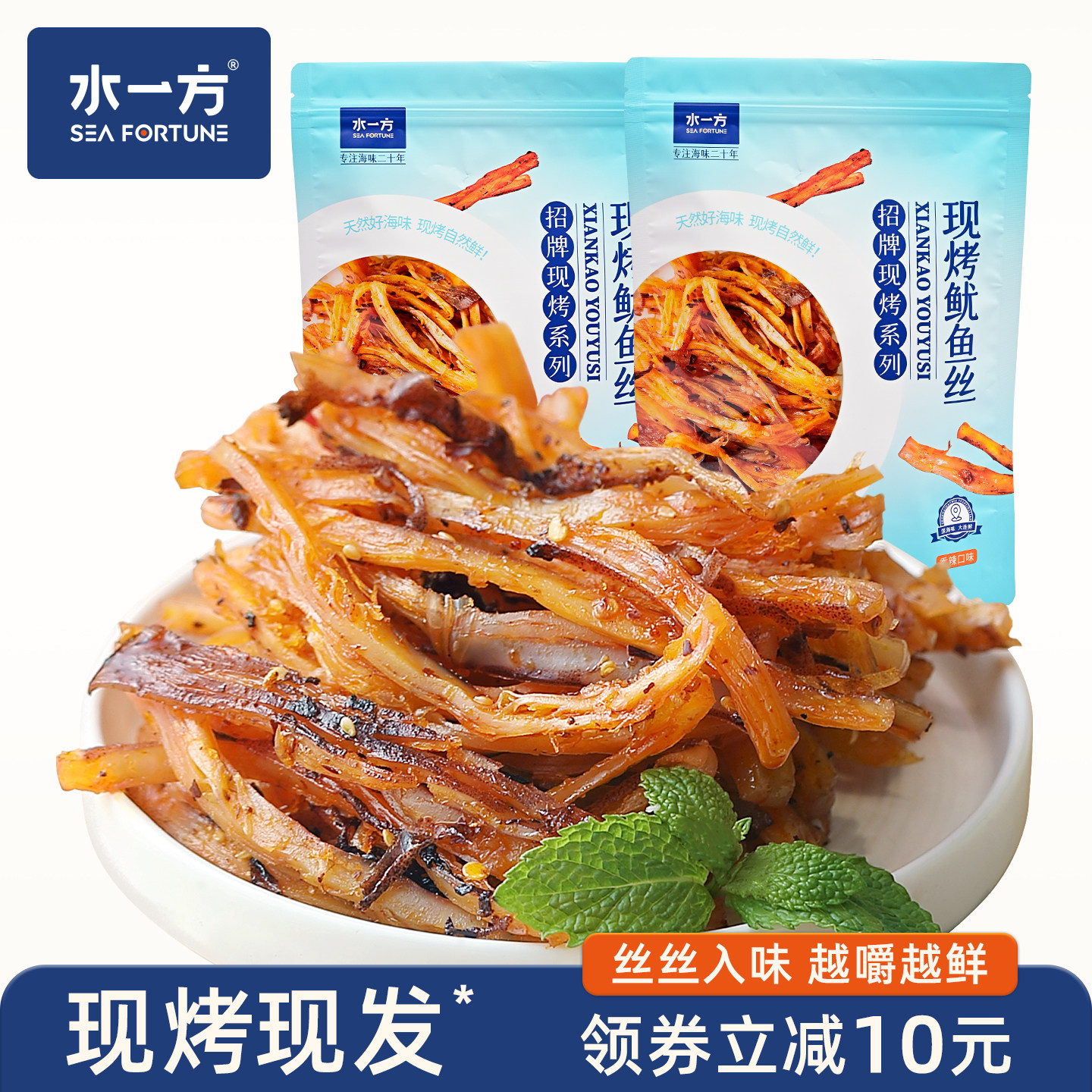 水一方现烤鱿鱼丝香辣味500g大连特产碳烤鱿鱼条麻辣海鲜看球零食