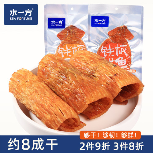 水一方铁板鱿鱼大连特产