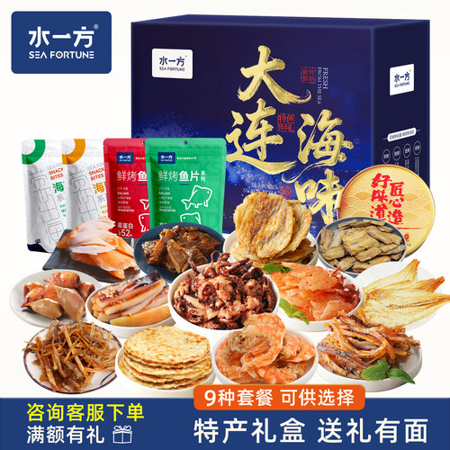 水一方混装礼盒年货批发海味零食