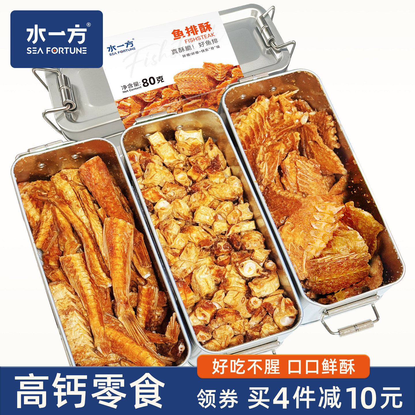 水一方盒装安康鱼骨开盒即食海味零食酥脆骨头海鲜伴手礼
