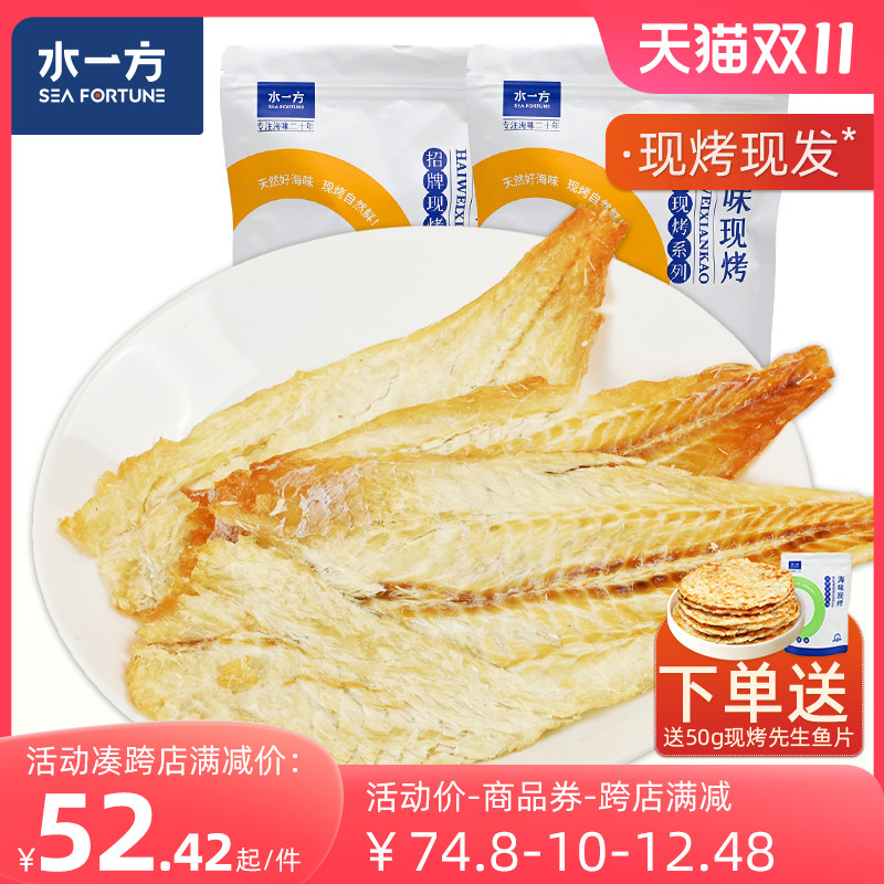 水一方现烤鳕鱼片500g鱼干 零食即食小吃大连特产烤鱼片250g*2袋属于什么档次？
