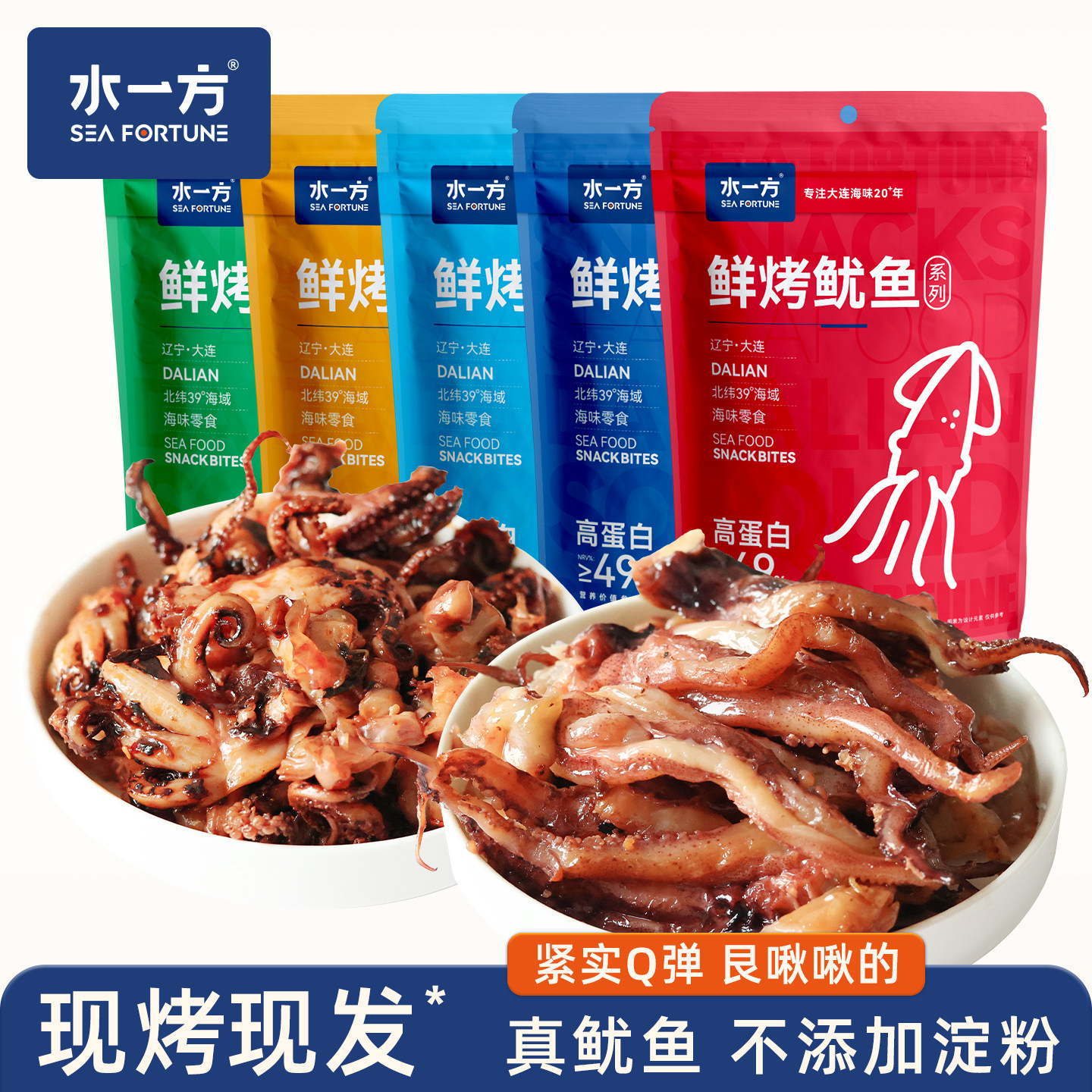 水一方现烤鱿鱼须大连特产原味鱿鱼头碳烤川麻铁板鱿鱼丝海鲜零食