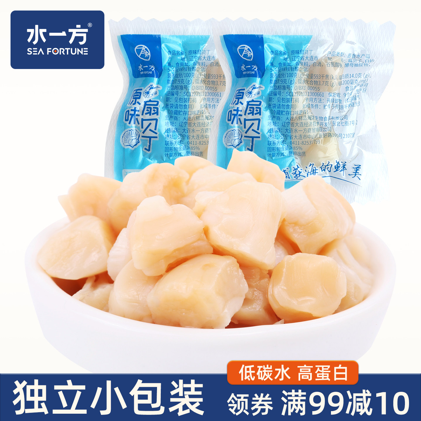 水一方即食扇贝大连特色独立小包图片