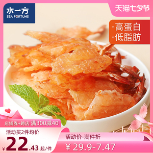 水一方鲜烤即食开背虾干大连特产健身低脂烤虾干儿童海鲜零食干货
