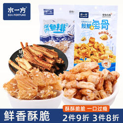 水一方鮟鱇鱼骨鱼排酥即食鳕鱼香酥鱼骨头鱼干海鲜休闲海味零食