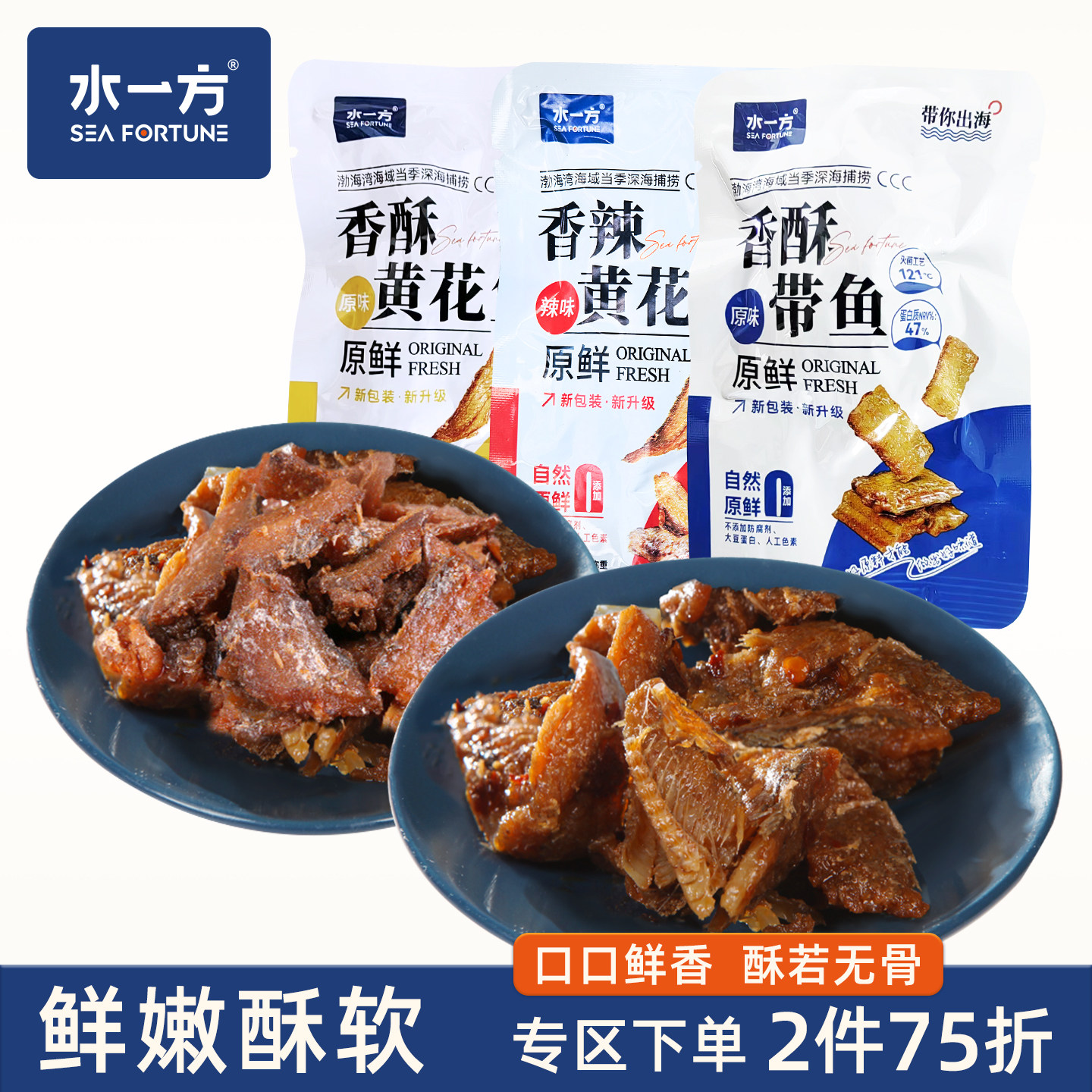 水一方即食罐头鱼小黄鱼带鱼开袋即食小包装便携休闲零食