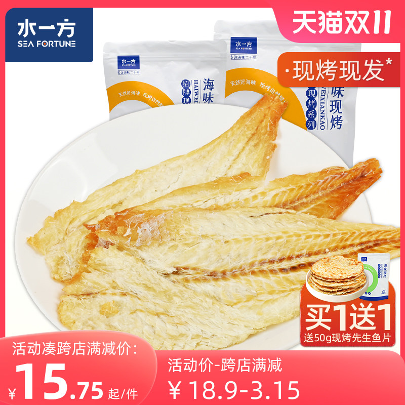 水一方现烤鳕鱼片大连特产袋装鳕鱼片即食传统小吃烤鱼干海味零食属于什么档次？