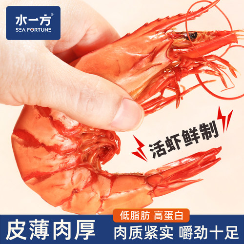 水一方九节虾干特大即食烤虾干货开袋即食大连海味追剧解馋