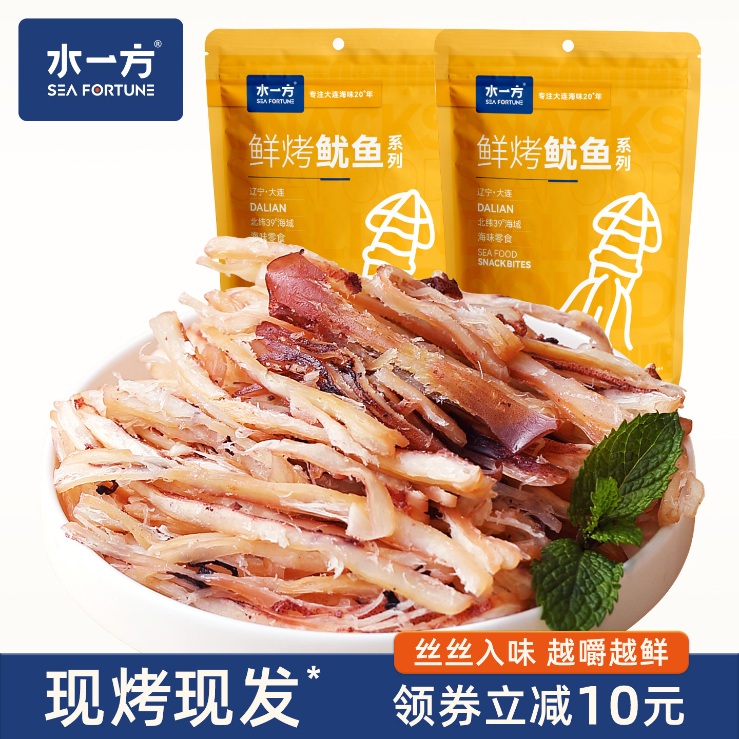 水一方现烤原味鱿鱼丝500g大连特产碳烤手撕250g*2袋海鲜海味零食