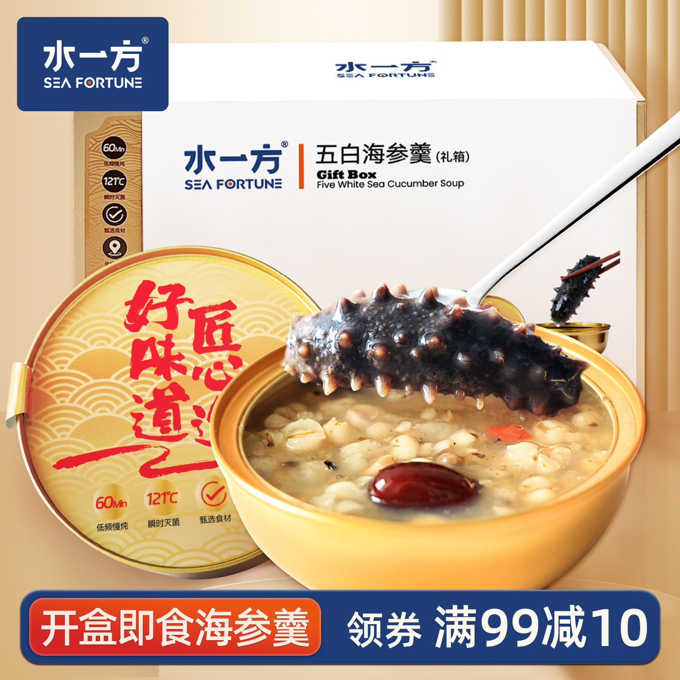 水一方即食海参花胶礼盒大连特产海参红豆羹速食养生营养早餐