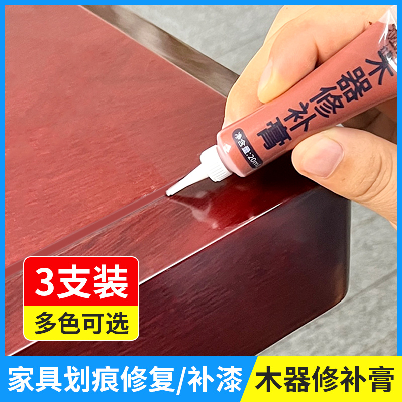 木器修补膏不脱落不掉色多色可选