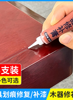 威克纳木器修补膏家具修复漆木门坑洞破损修补膏灰色腻子膏黑色漆
