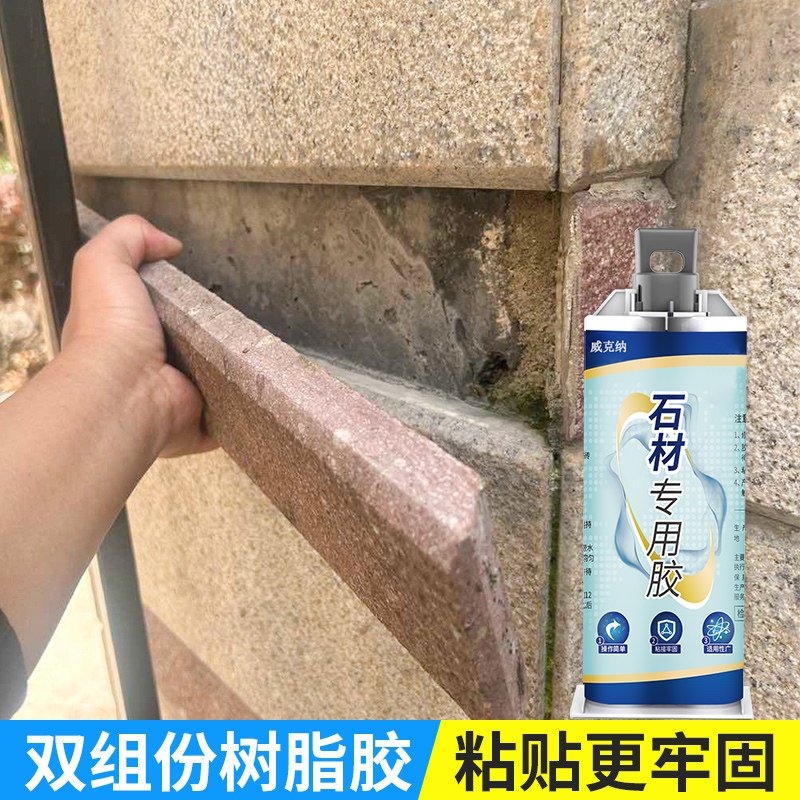 大理石树脂胶双组份粘接更牢固图片