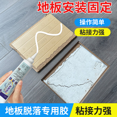粘木地板专用胶泡水翘起修复神器复合实木地板缝隙空鼓松动固定胶