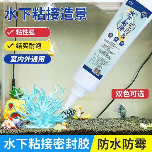 水下粘接密封胶无须放水粘接牢固