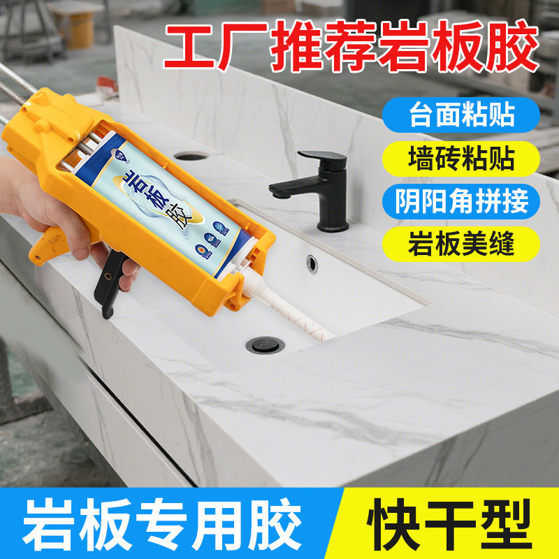 岩板专用胶45度拼接无缝快干强力ab胶水安装岩板台面外墙石材粘接