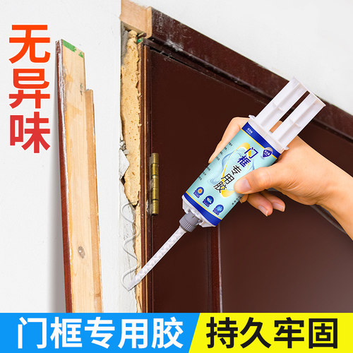 门框专用胶透明无痕粘性强无异味