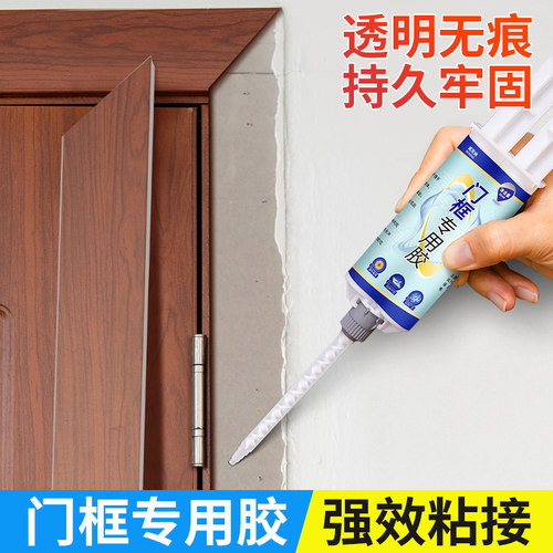 门框专用胶透明无痕粘性强无异味