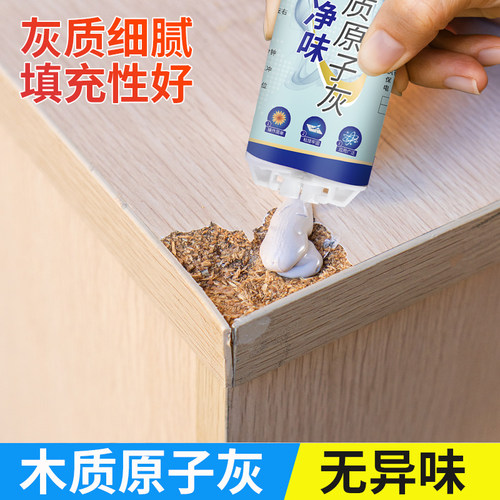 木质原子灰快干防水硬度高不开裂