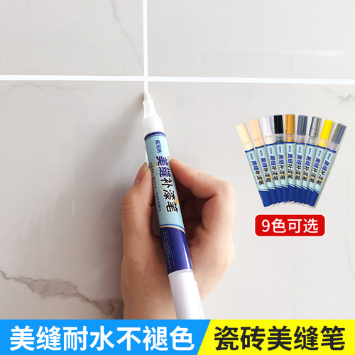 瓷砖美缝剂操作简单不褪色耐擦洗