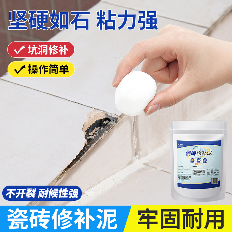 【天猫正品】瓷砖破损修补膏坑洞釉面修复地砖修补剂地板砖崩瓷补
