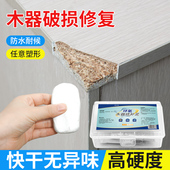 实木修补膏木工补土家具破损修复腻子填缝剂木门框补洞胶泥钉眼膏