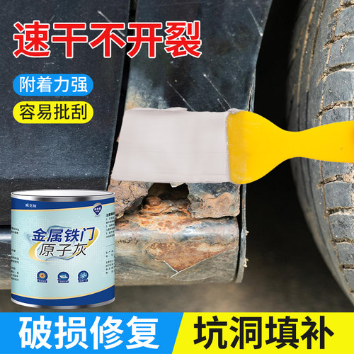 威克纳金属铁艺修补速干原子灰