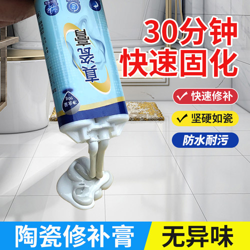强力瓷砖修补胶颜色多粘接牢固