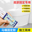 马桶底部密封胶防水防霉厕所卫生间专用坐便器边缘防漏水修补胶底座松动固定胶环氧树脂AB强力胶塑钢泥粘合剂