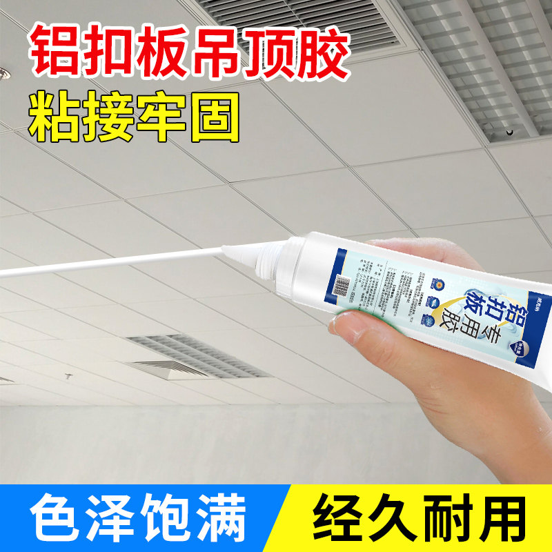 威克纳铝扣板集成吊顶边条专用胶图片
